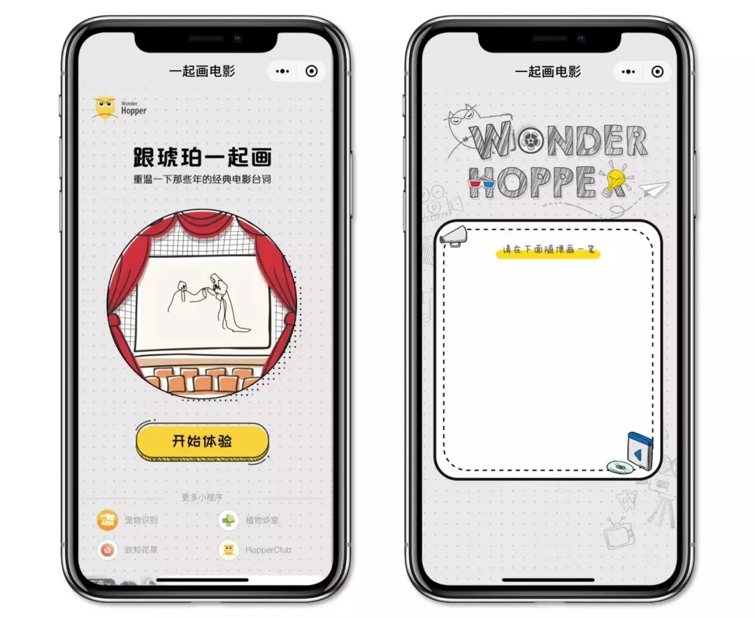 一起画电影 一起画电影